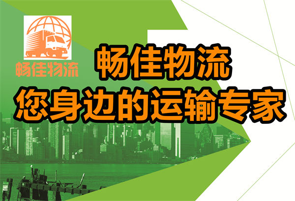 成都到温州龙湾物流公司,专线运输直达温州龙湾