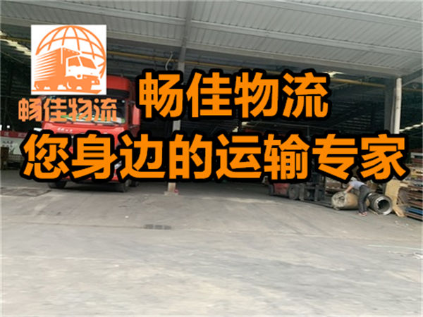成都到铁岭调兵山物流-成都至铁岭调兵山货运专线-成都发铁岭调兵山物流公司