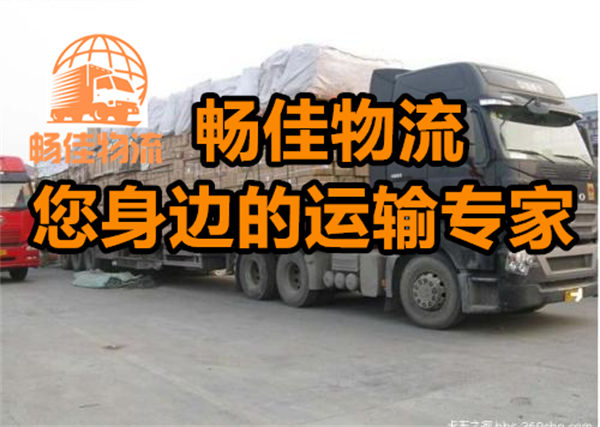 成都到杭州桐庐县物流公司,专线运输直达杭州桐庐县
