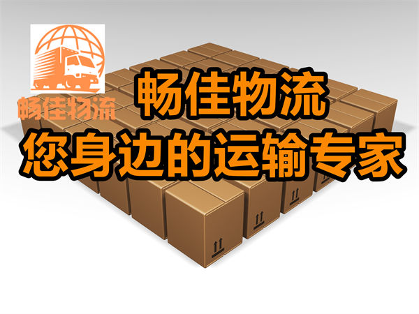 成都到台州天台县物流公司,专线运输直达台州天台县