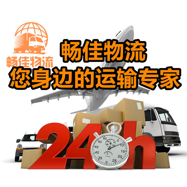 成都到金华兰溪物流公司