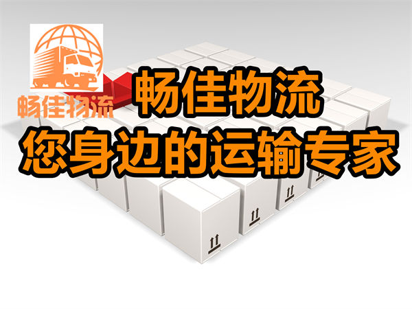 成都到杭州拱墅物流公司