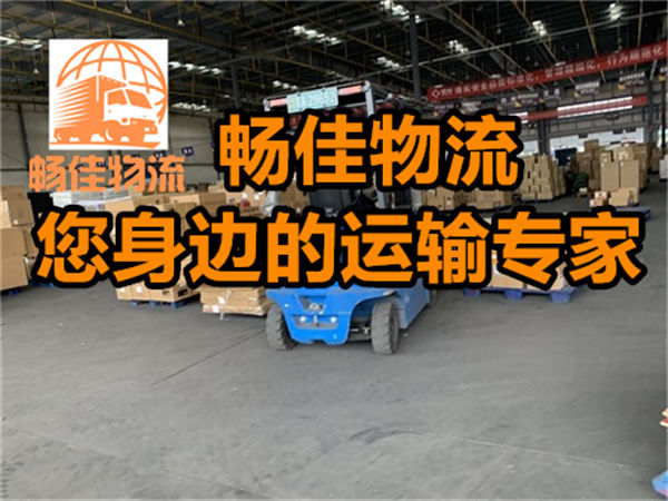 成都到通化集安物流公司