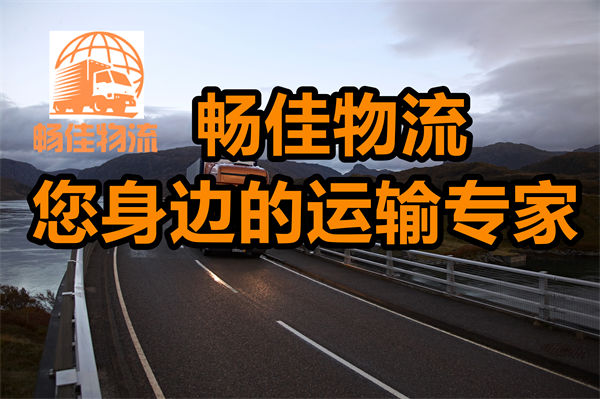 成都到桥西物流公司,专线运输直达桥西