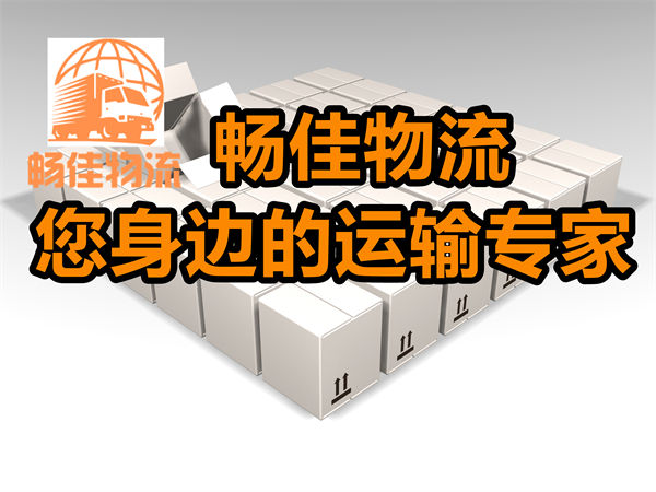 成都到云安县物流公司-成都到云安县货运专线-每天发车时效快