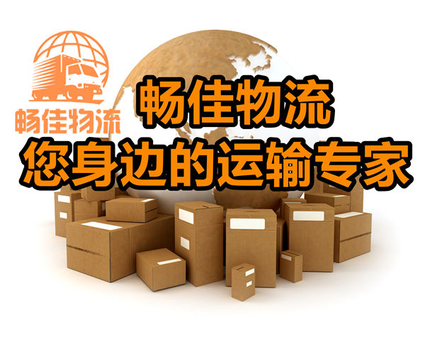 成都到开原物流公司-成都到开原货运专线-直达专线