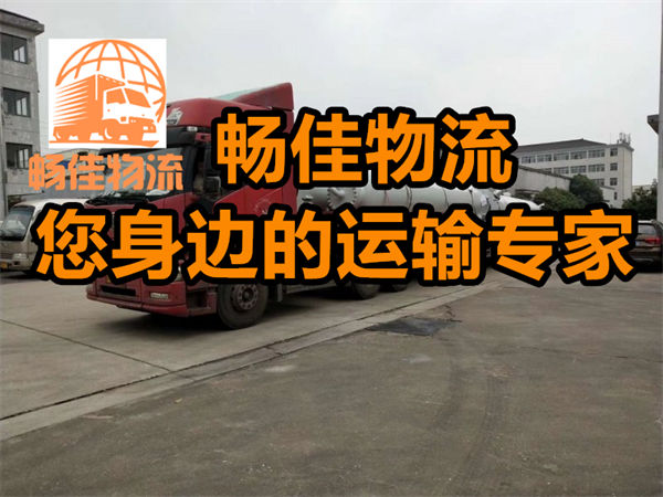 成都到定海物流公司