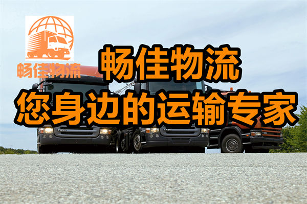成都到盈江县物流公司-成都到盈江县货运专线-全境直达
