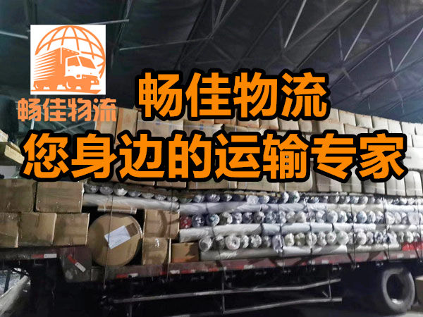 成都到丽水莲都物流公司,专线运输直达丽水莲都