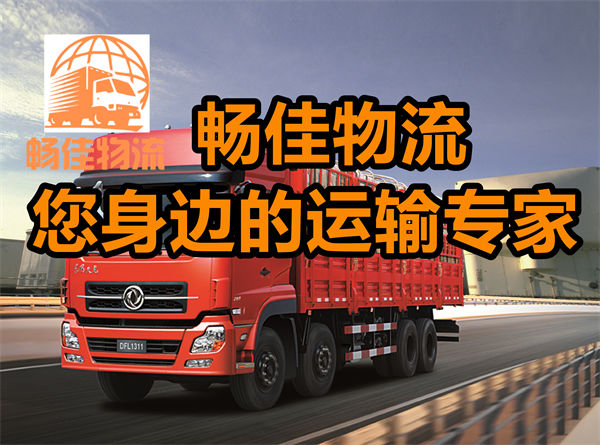 成都到上海杨浦物流-成都至上海杨浦货运专线-成都发上海杨浦物流公司