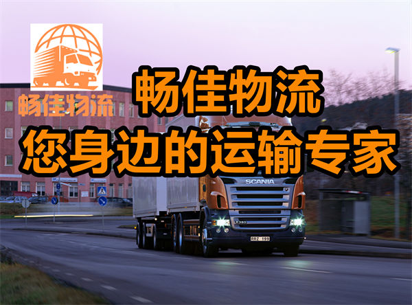 成都到祁东县物流公司-成都到祁东县货运专线-时效保障运输
