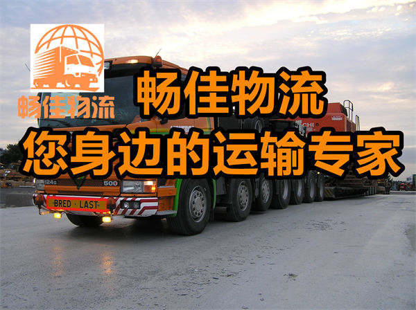成都到固阳县物流公司-成都到固阳县货运专线-往返运输