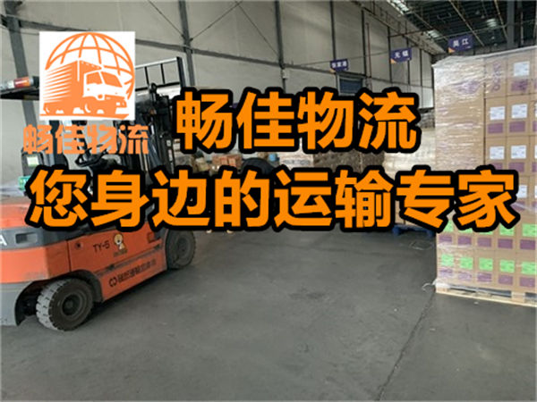 成都到浙江绍兴物流公司