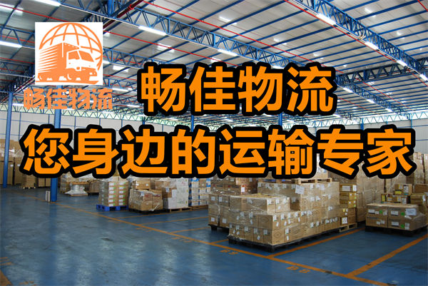成都到台州天台县物流公司