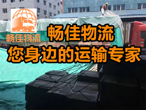 成都到常德澧县物流-成都至常德澧县货运专线-成都发常德澧县物流公司