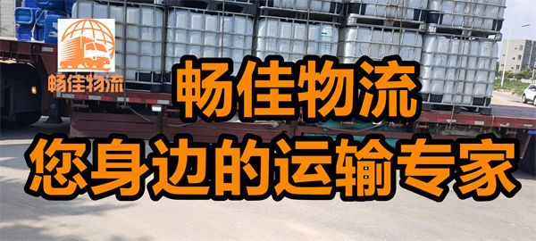 成都到衢州物流公司