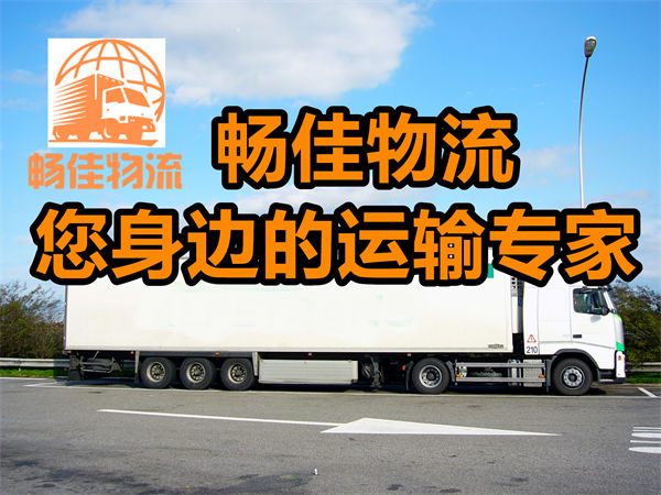 成都到凤山县物流公司-成都到凤山县货运专线-高速时效快运
