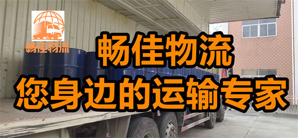 成都到平阳县物流公司,专线运输直达平阳县