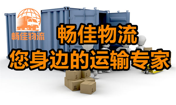 成都到杭州上城物流公司