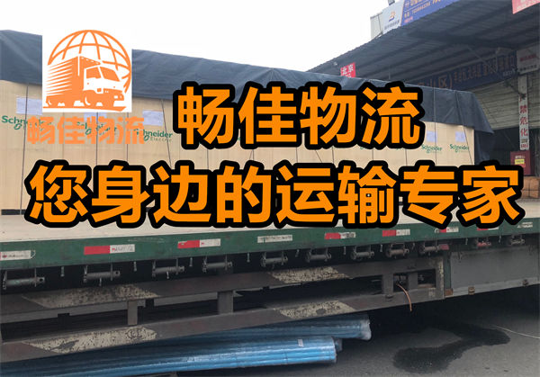 成都到常山县物流公司
