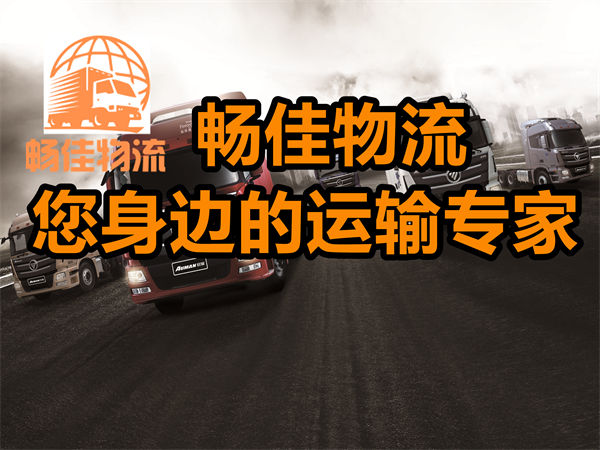 成都到路南物流-成都至路南货运专线-成都发路南物流公司