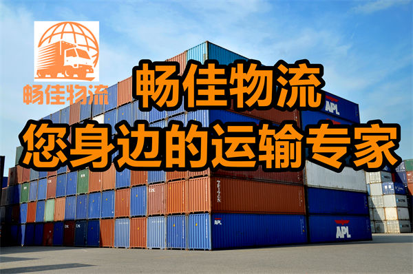 成都到龙泉市物流公司-成都到龙泉市货运专线-全境直达
