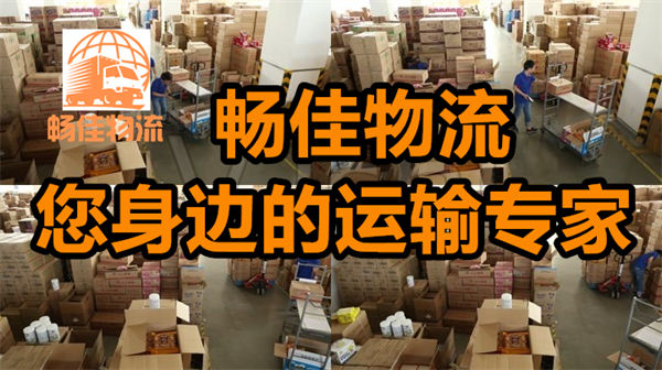 成都到常德澧县物流-成都至常德澧县货运专线-成都发常德澧县物流公司