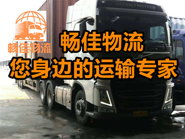 成都到嘉兴物流公司