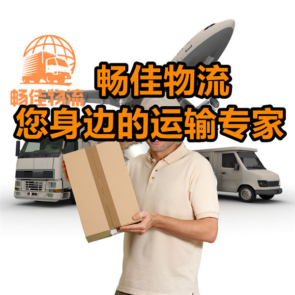 成都到绍兴新昌县物流公司
