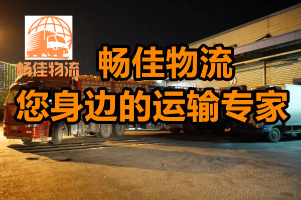 成都到杭州上城物流公司,专线运输直达杭州上城