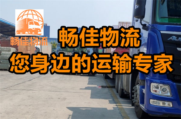 成都到内黄县物流公司-成都到内黄县货运专线-全境直达