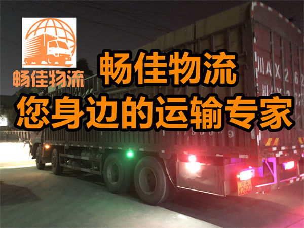 成都到略阳县物流公司-成都到略阳县货运专线-高速时效快运