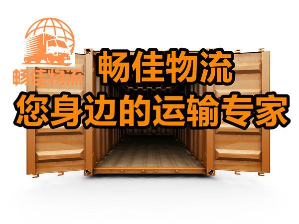 成都到绍兴嵊州物流公司