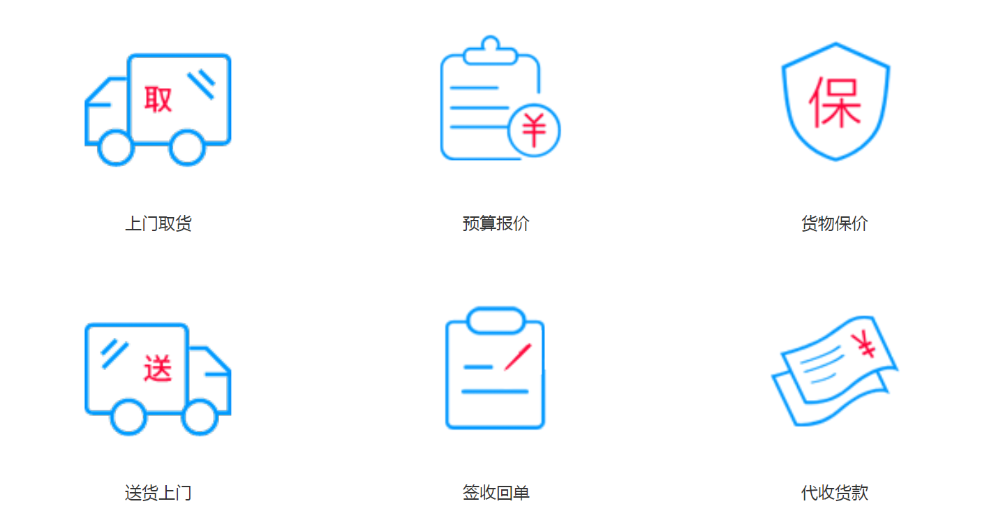 畅佳物流服务